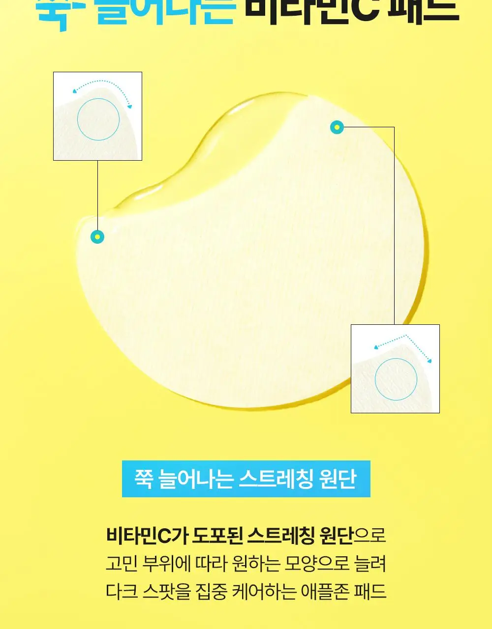 [빙하수쿨링패드/화잘먹치트키] 셀퓨전씨 포스트 알파 쿨링 패드 70매 (쿨링/시카 쿨링/비타 쿨링) 상세페이지 71